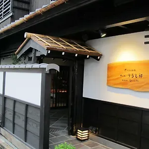 Kyomachiya Ryokan Sakura Urushitei Kyōto